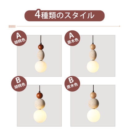 ペンダントライト 北欧 ダイニング 木 黄洞石 おしゃれ 1灯 口金E26 LED対応 モダン シンプル デザイン 照明 天井照明 シェードランプ ライト 玄関 リビング 寝室 洗面所 居間用 キッチン 簡単取付 引掛けシーリング おしゃれ ダクトレール