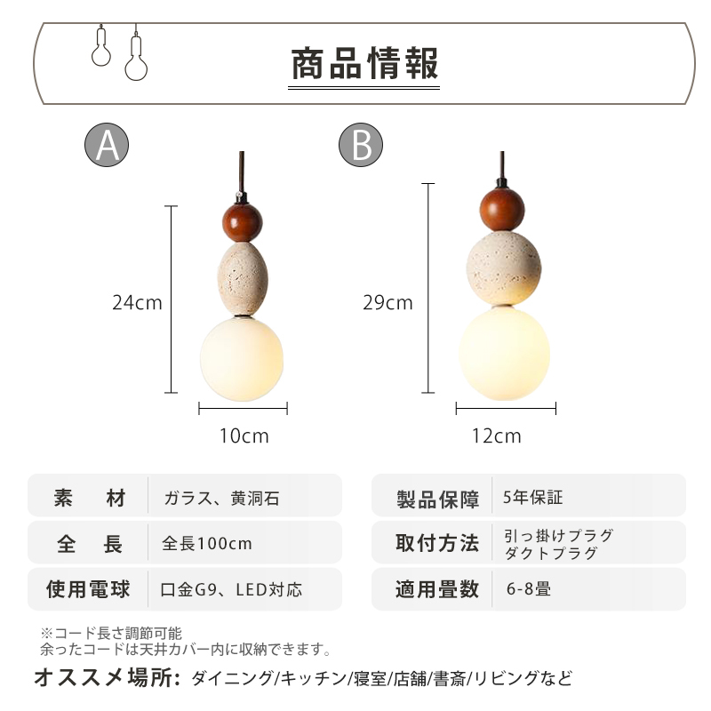 ペンダントライト 北欧 ダイニング 木 黄洞石 おしゃれ 1灯 口金E26 LED対応 モダン シンプル デザイン 照明 天井照明 シェードランプ ライト 玄関 リビング 寝室 洗面所 居間用 キッチン 簡単取付 引掛けシーリング おしゃれ ダクトレール