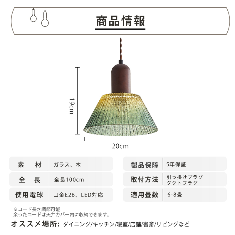 ペンダントライト 北欧 ガラス 木 ダイニング おしゃれ 1灯 口金E26 LED対応 アイアン 金属 モダン シンプル デザイン 照明 天井照明 ライト 玄関 リビング 寝室 洗面所 居間 キッチン ダクトレール 引掛けシーリング 北欧