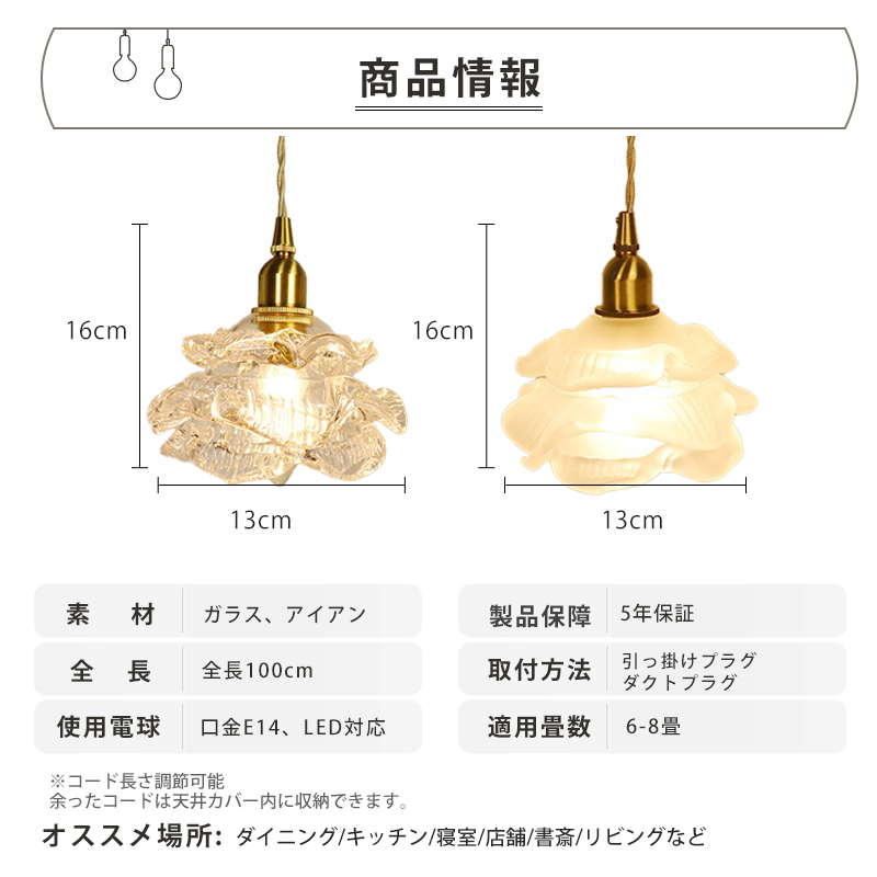 ペンダントライト 北欧 ガラス 花 花びら ダイニング おしゃれ 1灯 LED