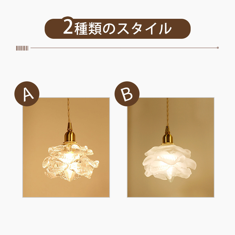ペンダントライト 北欧 ガラス 花 花びら ダイニング おしゃれ 1灯 LED