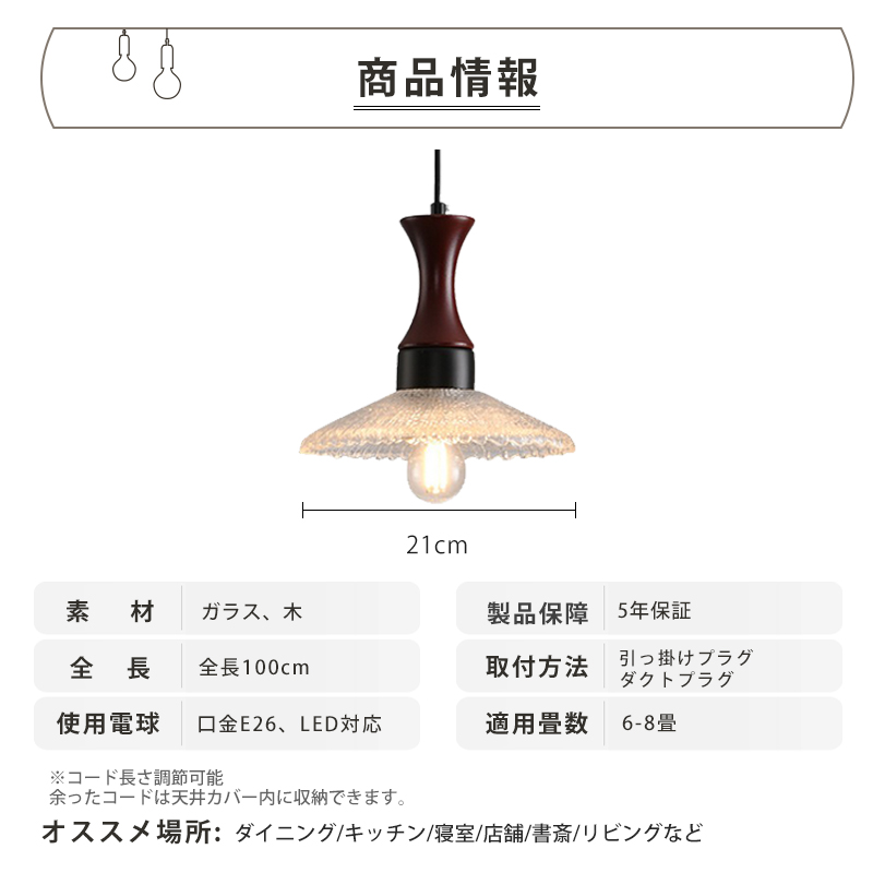 ペンダントライト 北欧 ガラス 木 ダイニング おしゃれ 1灯 口金E26 LED対応 アイアン 金属 モダン シンプル デザイン 照明 天井照明 ライト 玄関 リビング 寝室 洗面所 居間 キッチン ダクトレール 引掛けシーリング 北欧