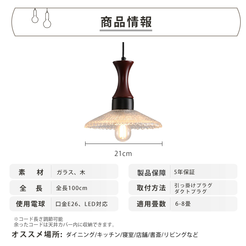 ペンダントライト 北欧 ガラス 木 ダイニング おしゃれ 1灯 口金E26 LED対応 アイアン 金属 モダン シンプル デザイン 照明 天井照明 ライト 玄関 リビング 寝室 洗面所 居間 キッチン ダクトレール 引掛けシーリング 北欧