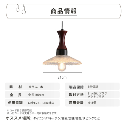ペンダントライト 北欧 ガラス 木 ダイニング おしゃれ 1灯 口金E26 LED対応 アイアン 金属 モダン シンプル デザイン 照明 天井照明 ライト 玄関 リビング 寝室 洗面所 居間 キッチン ダクトレール 引掛けシーリング 北欧