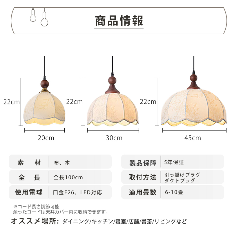 ペンダントライト ダイニング 布 木 おしゃれ E26 LED 和風 インテリア照明 北欧 ヴィンテージ カフェ キッチン レトロ 廊下 おしゃれ 和風 モダン 和モダン 照明 天井照明 ライト 引掛けシーリング 北欧 リビング 寝室
