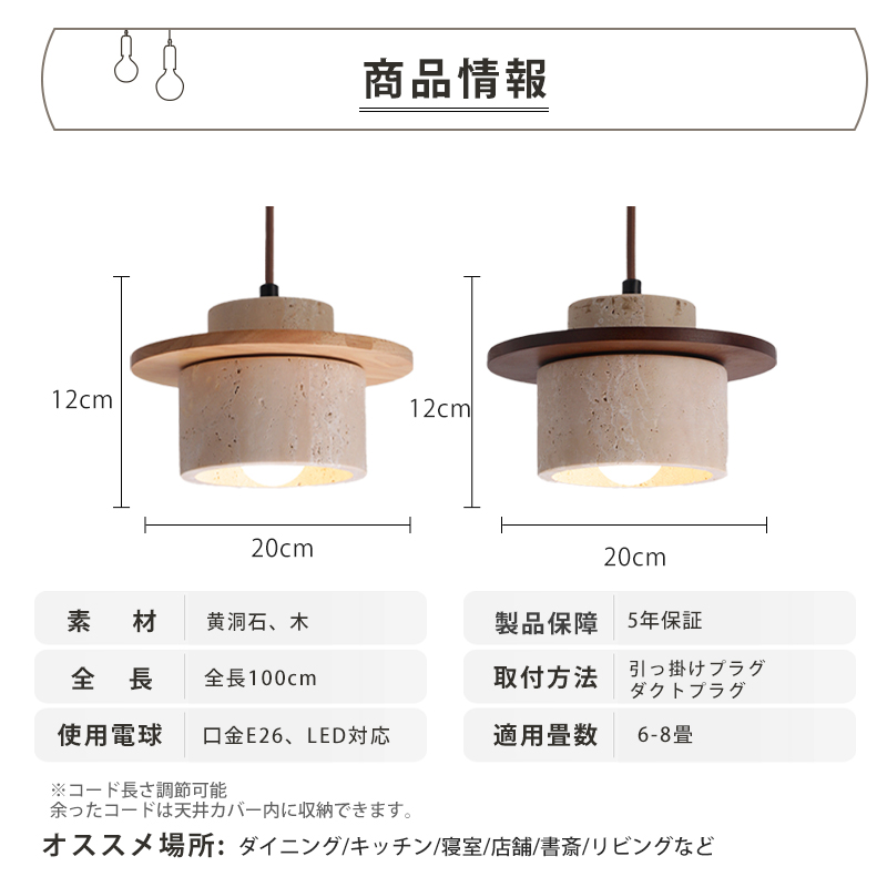 ペンダントライト 北欧 ダイニング 木 黄洞石 おしゃれ 1灯 口金E26 LED対応 モダン シンプル デザイン 照明 天井照明 シェードランプ ライト 玄関 リビング 寝室 洗面所 居間用 キッチン 簡単取付 引掛けシーリング おしゃれ ダクトレール