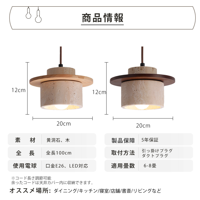 ペンダントライト 北欧 ダイニング 木 黄洞石 おしゃれ 1灯 口金E26 LED対応 モダン シンプル デザイン 照明 天井照明 シェードランプ ライト 玄関 リビング 寝室 洗面所 居間用 キッチン 簡単取付 引掛けシーリング おしゃれ ダクトレール