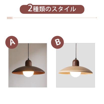 ペンダントライト 北欧 おしゃれ ダイニング 木 おしゃれ 1灯 口金E26 LED対応 モダン シンプル 照明 天井照明 シェードランプ 玄関 リビング 寝室 洗面所 居間用 キッチン 簡単取付 引掛けシーリング ダクトレール