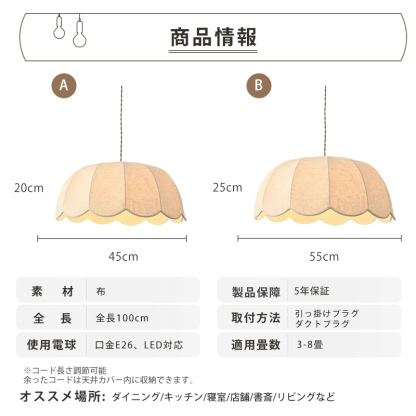 ペンダントライト  ダイニング  布  おしゃれ E26 LED 和風 インテリア照明 北欧 ヴィンテージ カフェ キッチン レトロ 廊下 おしゃれ 和風 モダン  和モダン 照明 天井照明 ライト 引掛けシーリング 北欧  リビング 寝室