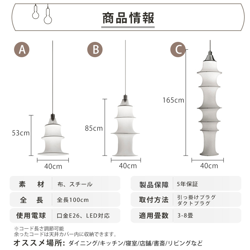 ペンダントライト  ダイニング  布  スチール  おしゃれ E26 LED 和風 インテリア照明 北欧 ヴィンテージ カフェ キッチン レトロ 廊下 おしゃれ 和風 モダン  和モダン 照明 天井照明 ライト 引掛けシーリング 北欧  リビング 寝室