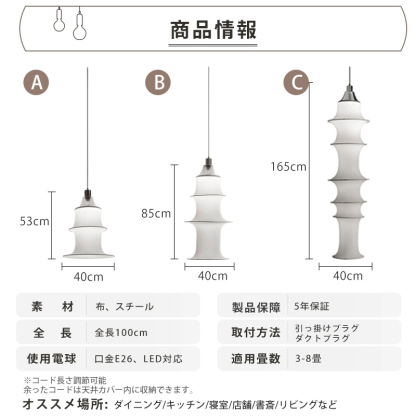 ペンダントライト  ダイニング  布  スチール  おしゃれ E26 LED 和風 インテリア照明 北欧 ヴィンテージ カフェ キッチン レトロ 廊下 おしゃれ 和風 モダン  和モダン 照明 天井照明 ライト 引掛けシーリング 北欧  リビング 寝室