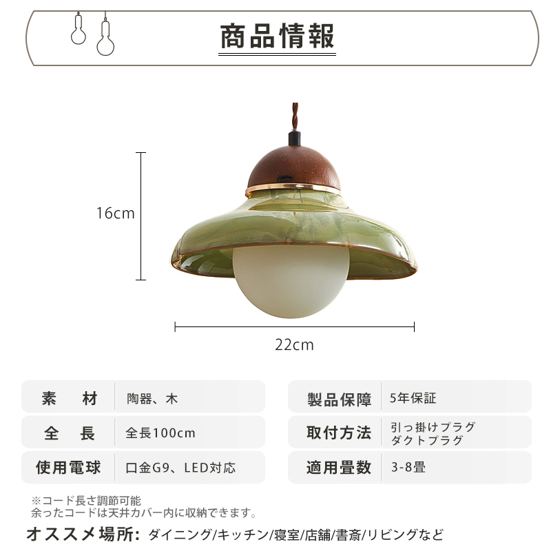 ペンダントライト 北欧 ダイニング 木 陶器 おしゃれ 1灯 口金G9 LED対応 モダン シンプル デザイン 照明 天井照明 シェードランプ ライト 玄関 リビングルーム 寝室 洗面所 居間用 キッチン 簡単取付 引掛けシーリング おしゃれ ダクトレール