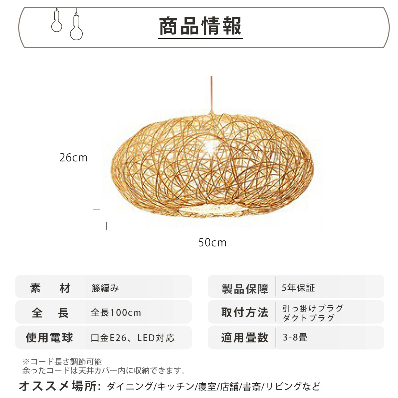 ペンダントライト ラタン 籐 和風 和室 籐編み ダイニング おしゃれ 1灯 口金E26 LED対応 モダン シンプル デザイン 照明 天井照明 シェードランプ ライト 玄関 リビング 寝室 洗面所 居間用 キッチン  引掛けシーリング 送料無料