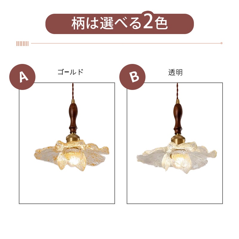 ペンダントライト 北欧 ガラス 木 花 ダイニング おしゃれ 1灯 口金E26
