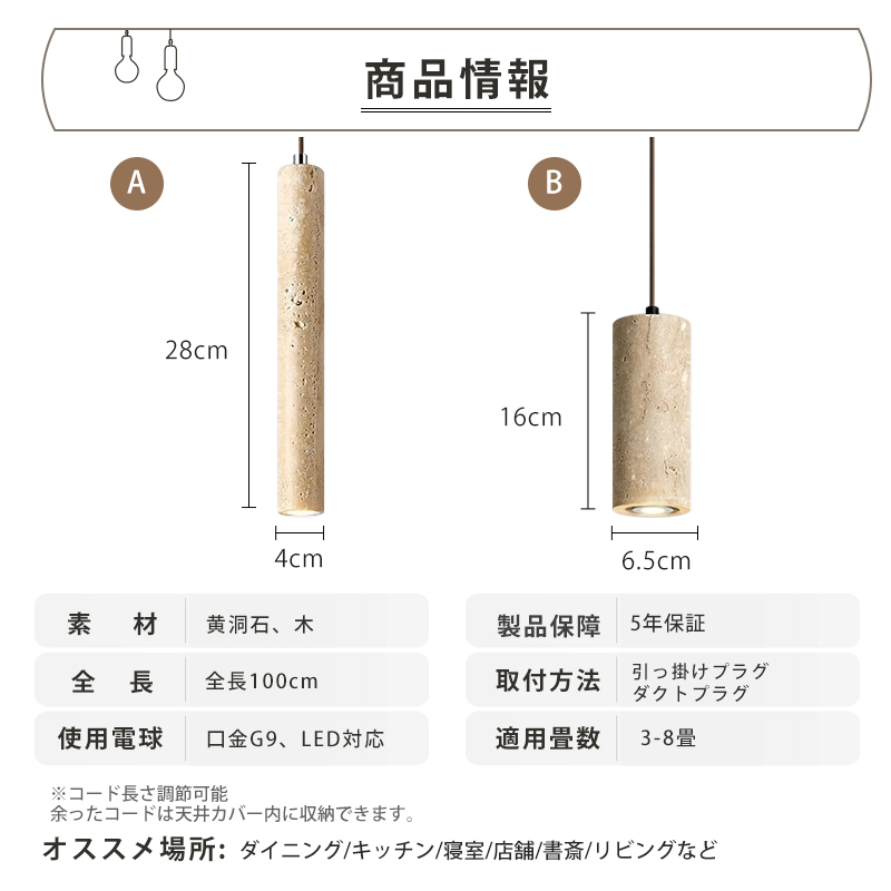 ペンダントライト おしゃれ レトロ 1灯 黄洞石 吊下げ灯 天井照明 間接照明 北欧 テラゾーLED 洋風 キッチン 照明器具 階段 引掛シーリング ダクトレール モダン リビング ダイニング インテリア照明 食卓 和室 癒やし 省エネ
