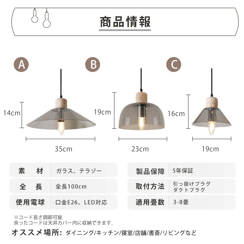 ペンダントライト おしゃれ ガラス レトロ 1灯 吊下げ灯 天井照明 間接照明 北欧 LED電球 洋風 キッチン 照明器具 トイレ 階段 引掛シーリング ダクトレール 電気 モダン シンプル リビング ダイニング インテリア照明 食卓 和室 癒やし 省エネ
