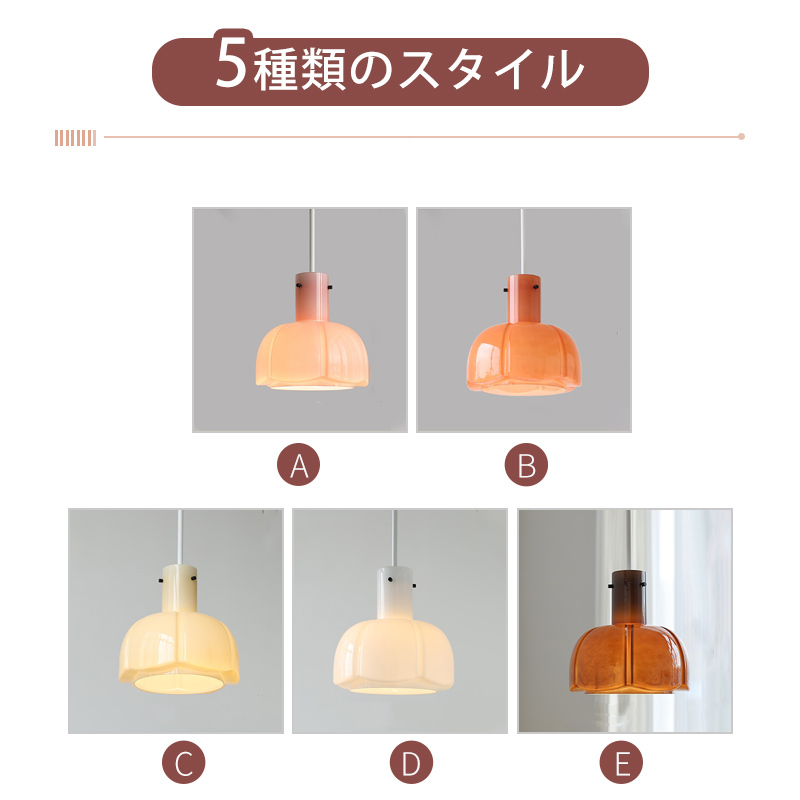ペンダントライト おしゃれ  レトロ 1灯 吊下げ灯 天井照明 間接照明 北欧 LED電球 洋風 キッチン 照明器具 トイレ 階段 引掛シーリング ダクトレール 電気 モダン シンプル かわいい リビング ダイニング インテリア照明 食卓 和室 癒やし 省エネ