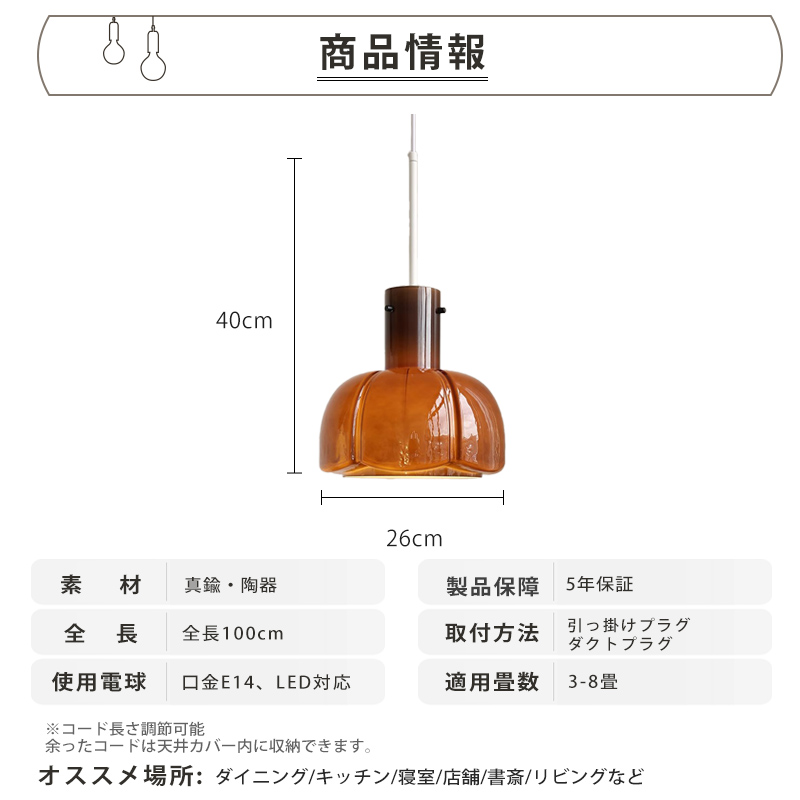 ペンダントライト おしゃれ  レトロ 1灯 吊下げ灯 天井照明 間接照明 北欧 LED電球 洋風 キッチン 照明器具 トイレ 階段 引掛シーリング ダクトレール 電気 モダン シンプル かわいい リビング ダイニング インテリア照明 食卓 和室 癒やし 省エネ
