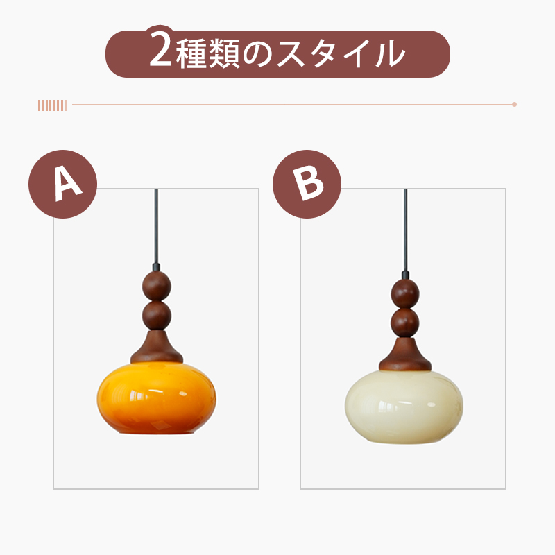 ペンダントライト おしゃれ ガラス レトロ 1灯 吊下げ灯 天井照明 間接照明 北欧 LED電球 洋風 キッチン 照明器具 トイレ 階段 引掛シーリング ダクトレール 電気 モダン シンプル かわいい リビング ダイニング インテリア照明 食卓 和室 癒やし 省エネ