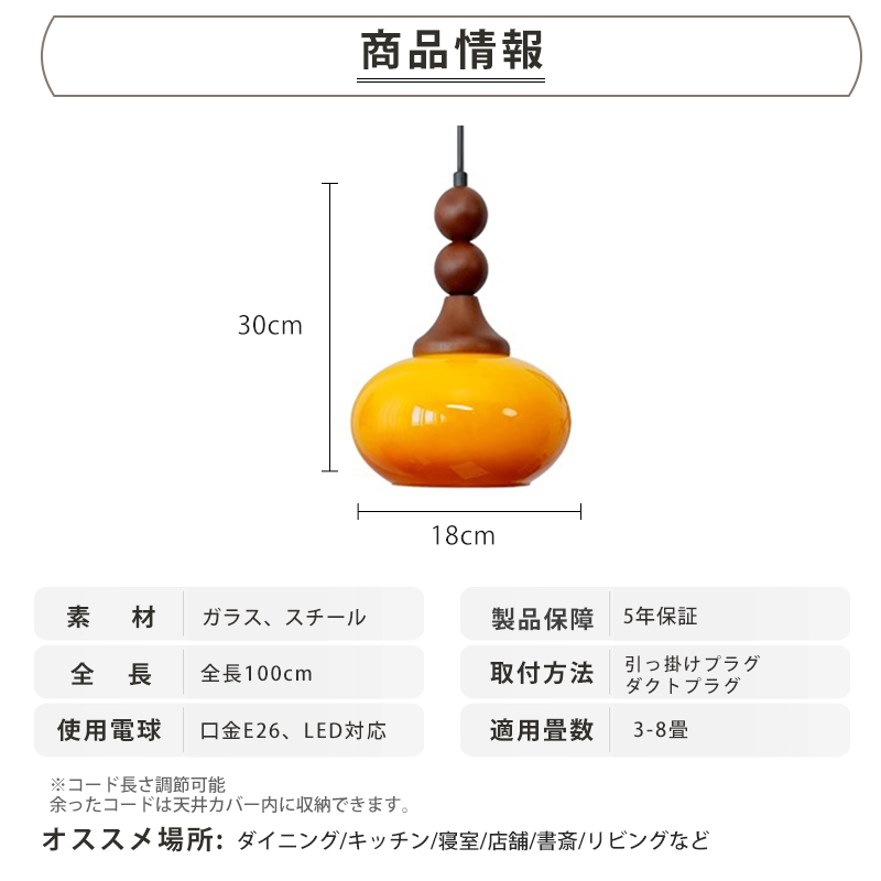 ペンダントライト おしゃれ ガラス レトロ 1灯 吊下げ灯 天井照明 間接照明 北欧 LED電球 洋風 キッチン 照明器具 トイレ 階段 引掛シーリング ダクトレール 電気 モダン シンプル かわいい リビング ダイニング インテリア照明 食卓 和室 癒やし 省エネ