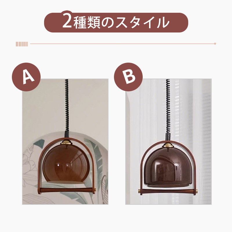 ペンダントライト おしゃれ ガラス レトロ 木 1灯 吊下げ灯 天井照明 間接照明 北欧 LED電球 洋風 キッチン 照明器具 トイレ 階段 引掛シーリング ダクトレール 電気 モダン シンプル かわいい リビング ダイニング インテリア照明 食卓 和室 癒やし 省エネ