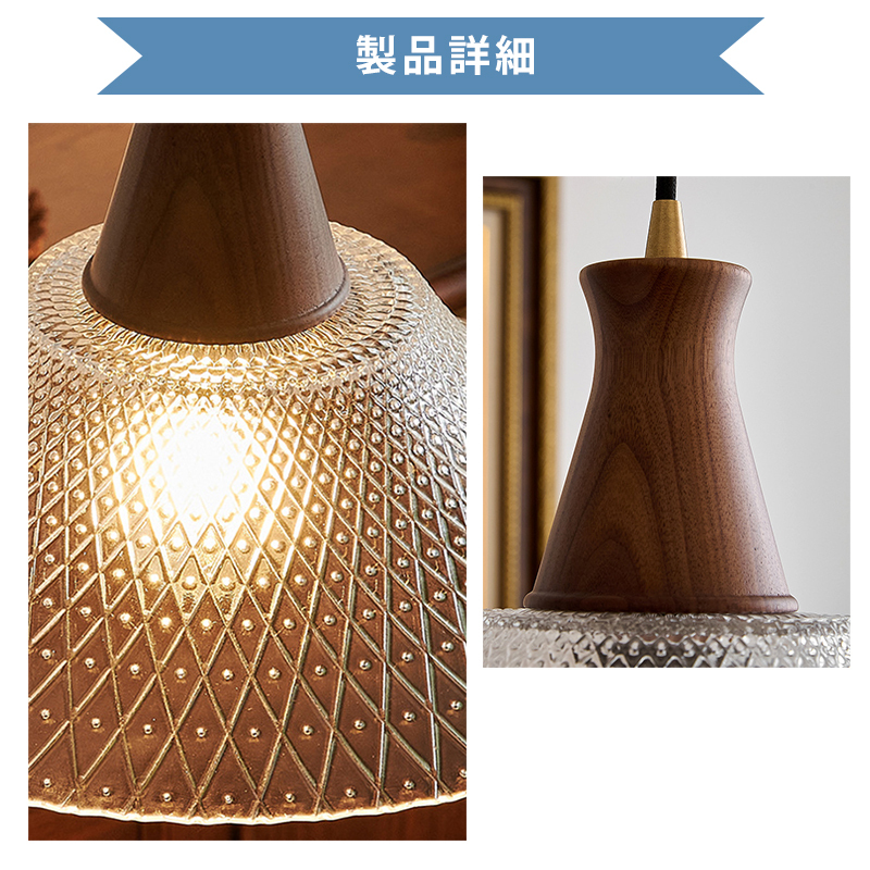 ペンダントライト おしゃれ ガラス 木 レトロ 1灯 吊下げ灯 天井照明 間接照明 北欧 LED電球 洋風 キッチン 照明器具 トイレ 階段 引掛シーリング ダクトレール 電気 モダン シンプル  リビング ダイニング インテリア照明 食卓 和室 癒やし 省エネ