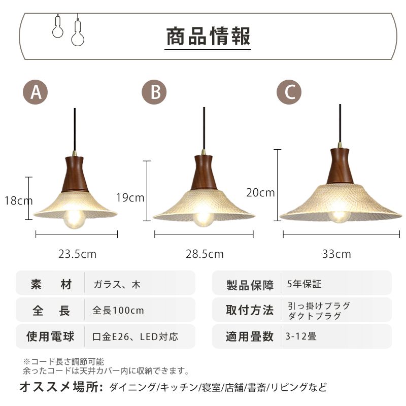 ペンダントライト おしゃれ ガラス 木 レトロ 1灯 吊下げ灯 天井照明 間接照明 北欧 LED電球 洋風 キッチン 照明器具 トイレ 階段 引掛シーリング ダクトレール 電気 モダン シンプル  リビング ダイニング インテリア照明 食卓 和室 癒やし 省エネ