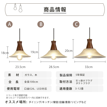 ペンダントライト おしゃれ ガラス 木 レトロ 1灯 吊下げ灯 天井照明 間接照明 北欧 LED電球 洋風 キッチン 照明器具 トイレ 階段 引掛シーリング ダクトレール 電気 モダン シンプル  リビング ダイニング インテリア照明 食卓 和室 癒やし 省エネ