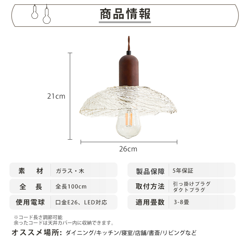 ペンダントライト おしゃれ ガラス レトロ 1灯 吊下げ灯 天井照明 間接照明 北欧 LED電球 洋風 キッチン 照明器具 トイレ 階段 引掛シーリング ダクトレール 電気 モダン シンプル かわいい リビング ダイニング インテリア照明 食卓 和室 癒やし 省エネ