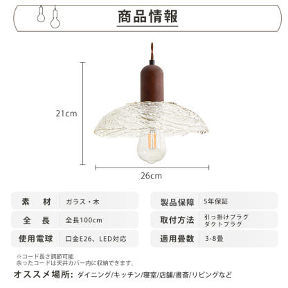 ペンダントライト おしゃれ ガラス レトロ 1灯 吊下げ灯 天井照明 間接照明 北欧 LED電球 洋風 キッチン 照明器具 トイレ 階段 引掛シーリング ダクトレール 電気 モダン シンプル かわいい リビング ダイニング インテリア照明 食卓 和室 癒やし 省エネ