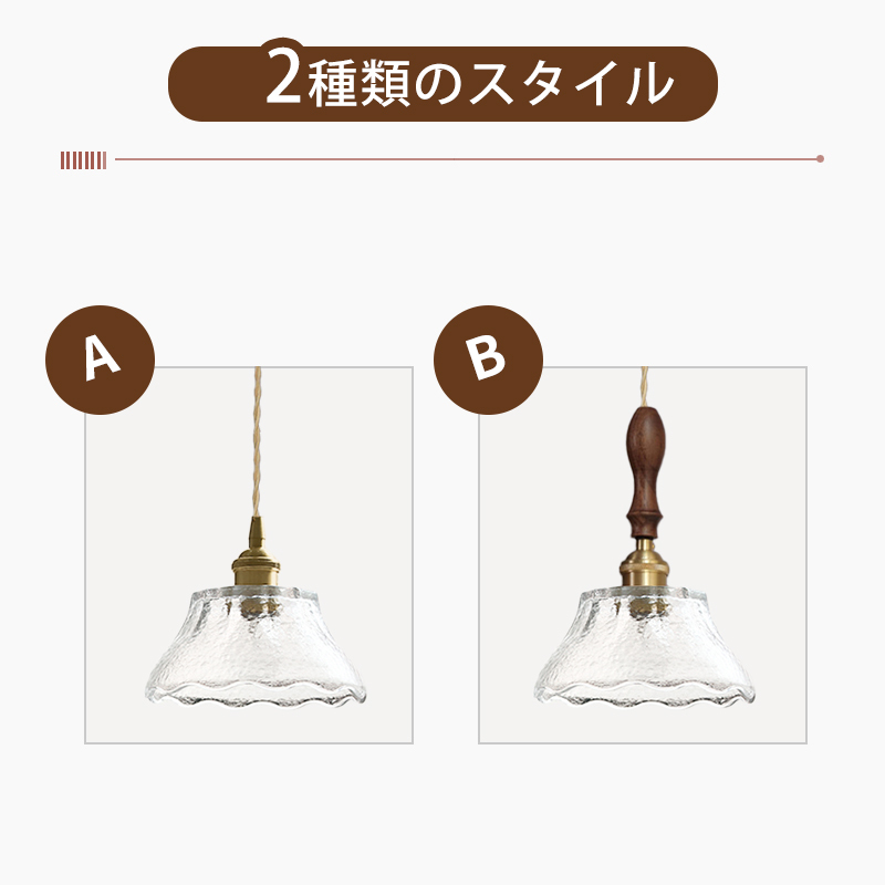 ペンダントライト おしゃれ ガラス レトロ 1灯 吊下げ灯 天井照明 間接照明 北欧 LED電球 洋風 キッチン 照明器具 トイレ 階段 引掛シーリング ダクトレール 電気 モダン シンプル かわいい リビング ダイニング インテリア照明 食卓 和室 癒やし 省エネ