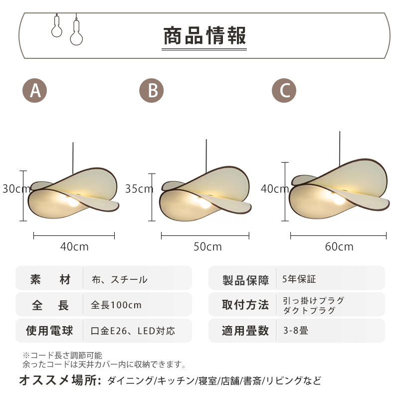 ペンダントライト  ダイニング  布  おしゃれ E26 LED 和風 インテリア照明 北欧 ヴィンテージ カフェ キッチン レトロ 廊下 おしゃれ 和風 モダン  和モダン 照明 天井照明 ライト 引掛けシーリング 北欧  リビング 寝室