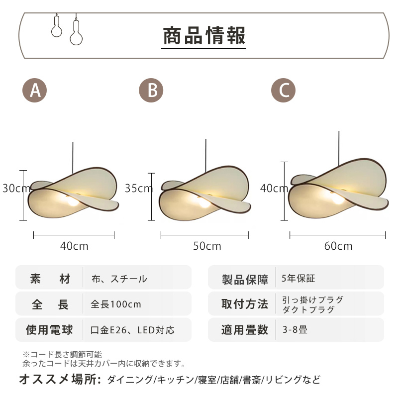 ペンダントライト  ダイニング  布  おしゃれ E26 LED 和風 インテリア照明 北欧 ヴィンテージ カフェ キッチン レトロ 廊下 おしゃれ 和風 モダン  和モダン 照明 天井照明 ライト 引掛けシーリング 北欧  リビング 寝室