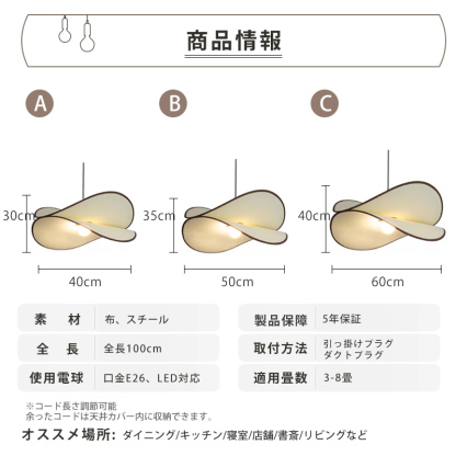 ペンダントライト  ダイニング  布  おしゃれ E26 LED 和風 インテリア照明 北欧 ヴィンテージ カフェ キッチン レトロ 廊下 おしゃれ 和風 モダン  和モダン 照明 天井照明 ライト 引掛けシーリング 北欧  リビング 寝室