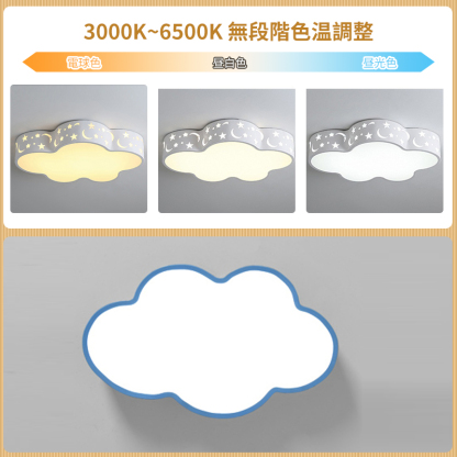 LED シーリングライト 6畳 8畳 10畳 星 月 調光調色 リモコン付き 子供部屋 常夜灯 引掛け対応 工事不要 照明器具 照明 電気 シンプル 可愛い 室内照明 台所 キッチン 幼稚園 学校 子供用 寝室 リビング ダイニング ベッドルーム