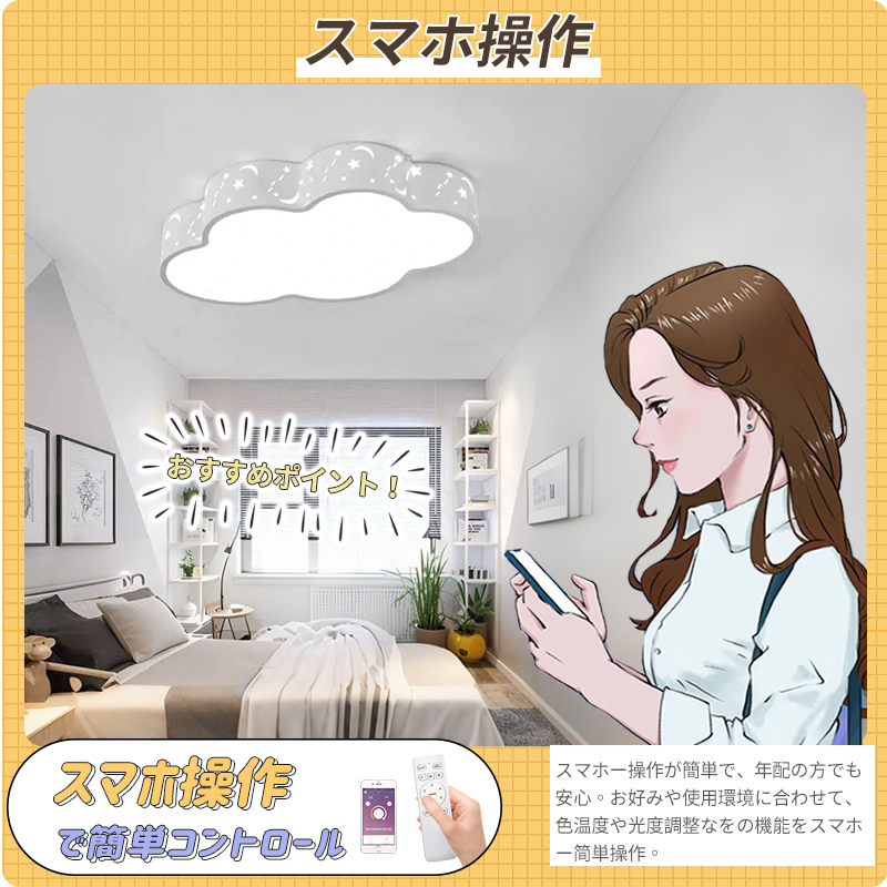 LED シーリングライト 6畳 8畳 10畳 星 月 調光調色 リモコン付き 子供部屋 常夜灯 引掛け対応 工事不要 照明器具 照明 電気 シンプル 可愛い 室内照明 台所 キッチン 幼稚園 学校 子供用 寝室 リビング ダイニング ベッドルーム