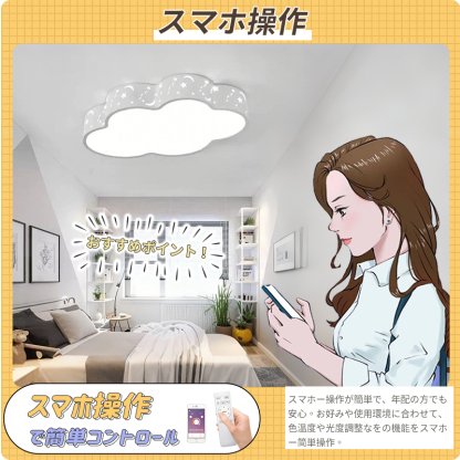 LED シーリングライト 6畳 8畳 10畳 星 月 調光調色 リモコン付き 子供部屋 常夜灯 引掛け対応 工事不要 照明器具 照明 電気 シンプル 可愛い 室内照明 台所 キッチン 幼稚園 学校 子供用 寝室 リビング ダイニング ベッドルーム