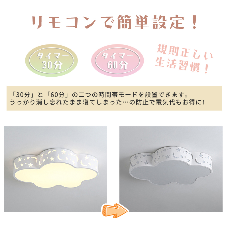 LED シーリングライト 6畳 8畳 10畳 星 月 調光調色 リモコン付き 子供部屋 常夜灯 引掛け対応 工事不要 照明器具 照明 電気 シンプル 可愛い 室内照明 台所 キッチン 幼稚園 学校 子供用 寝室 リビング ダイニング ベッドルーム