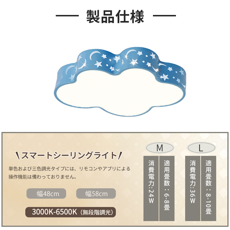 LED シーリングライト 6畳 8畳 10畳 星 月 調光調色 リモコン付き 子供部屋 常夜灯 引掛け対応 工事不要 照明器具 照明 電気 シンプル 可愛い 室内照明 台所 キッチン 幼稚園 学校 子供用 寝室 リビング ダイニング ベッドルーム