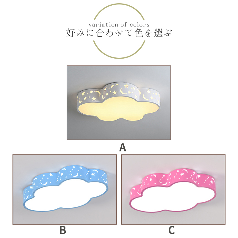 LED シーリングライト 6畳 8畳 10畳 星 月 調光調色 リモコン付き 子供部屋 常夜灯 引掛け対応 工事不要 照明器具 照明 電気 シンプル 可愛い 室内照明 台所 キッチン 幼稚園 学校 子供用 寝室 リビング ダイニング ベッドルーム