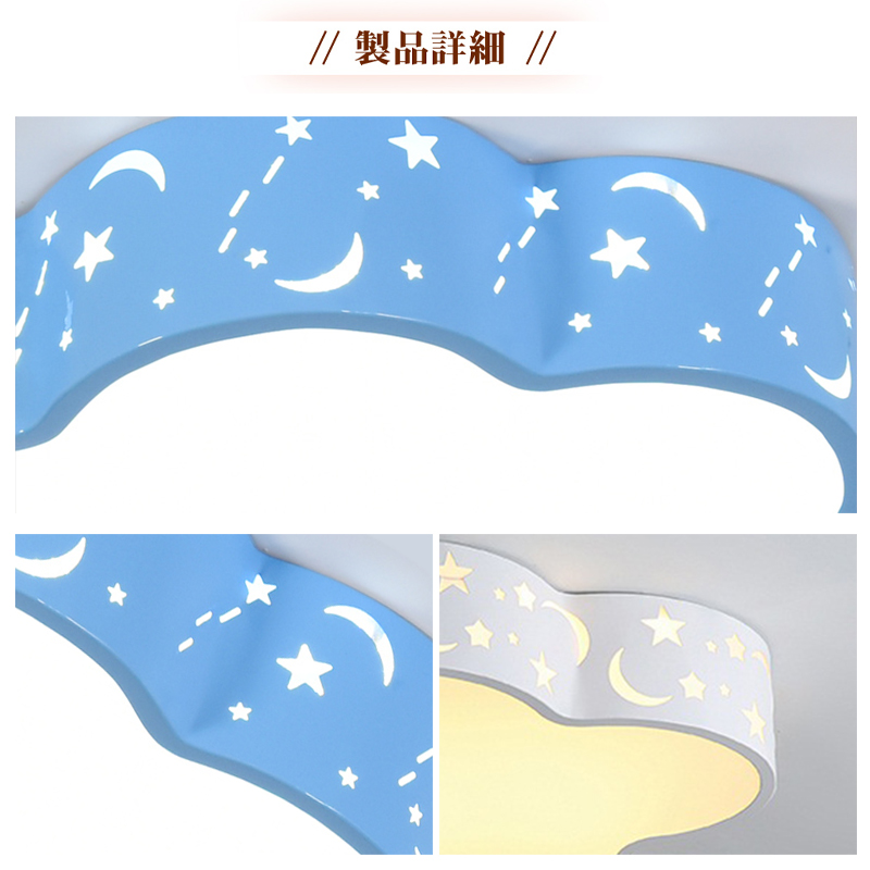 LED シーリングライト 6畳 8畳 10畳 星 月 調光調色 リモコン付き 子供部屋 常夜灯 引掛け対応 工事不要 照明器具 照明 電気 シンプル 可愛い 室内照明 台所 キッチン 幼稚園 学校 子供用 寝室 リビング ダイニング ベッドルーム