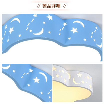 LED シーリングライト 6畳 8畳 10畳 星 月 調光調色 リモコン付き 子供部屋 常夜灯 引掛け対応 工事不要 照明器具 照明 電気 シンプル 可愛い 室内照明 台所 キッチン 幼稚園 学校 子供用 寝室 リビング ダイニング ベッドルーム