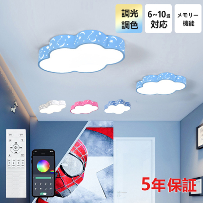 LED シーリングライト 6畳 8畳 10畳 星 月 調光調色 リモコン付き 子供部屋 常夜灯 引掛け対応 工事不要 照明器具 照明 電気 シンプル 可愛い 室内照明 台所 キッチン 幼稚園 学校 子供用 寝室 リビング ダイニング ベッドルーム