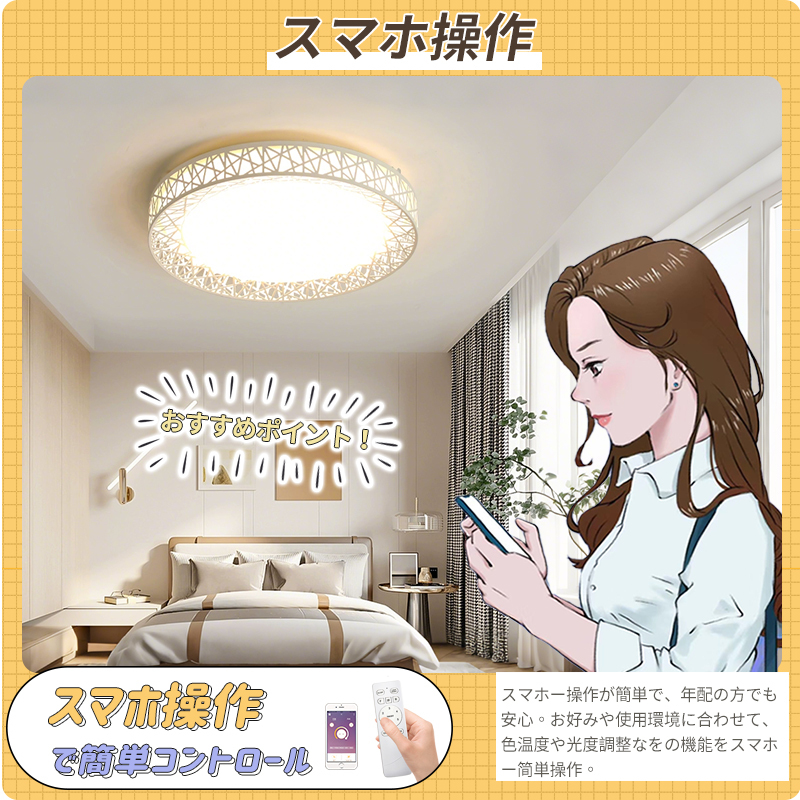 LED シーリングライト 6畳 8畳 10畳 調光調色 リモコン付き 子供部屋 常夜灯 引掛け対応 工事不要 照明器具 照明 電気 シンプル 可愛い 室内照明 台所 キッチン 幼稚園 学校 子供用 寝室 リビング ダイニング ベッドルーム
