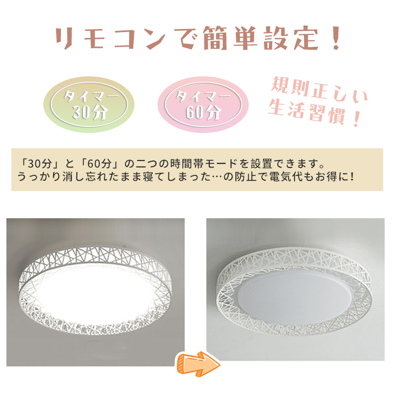 LED シーリングライト 6畳 8畳 10畳 調光調色 リモコン付き 子供部屋 常夜灯 引掛け対応 工事不要 照明器具 照明 電気 シンプル 可愛い 室内照明 台所 キッチン 幼稚園 学校 子供用 寝室 リビング ダイニング ベッドルーム