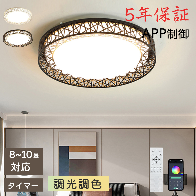 LED シーリングライト 6畳 8畳 10畳 調光調色 リモコン付き 子供部屋 常夜灯 引掛け対応 工事不要 照明器具 照明 電気 シンプル 可愛い 室内照明 台所 キッチン 幼稚園 学校 子供用 寝室 リビング ダイニング ベッドルーム