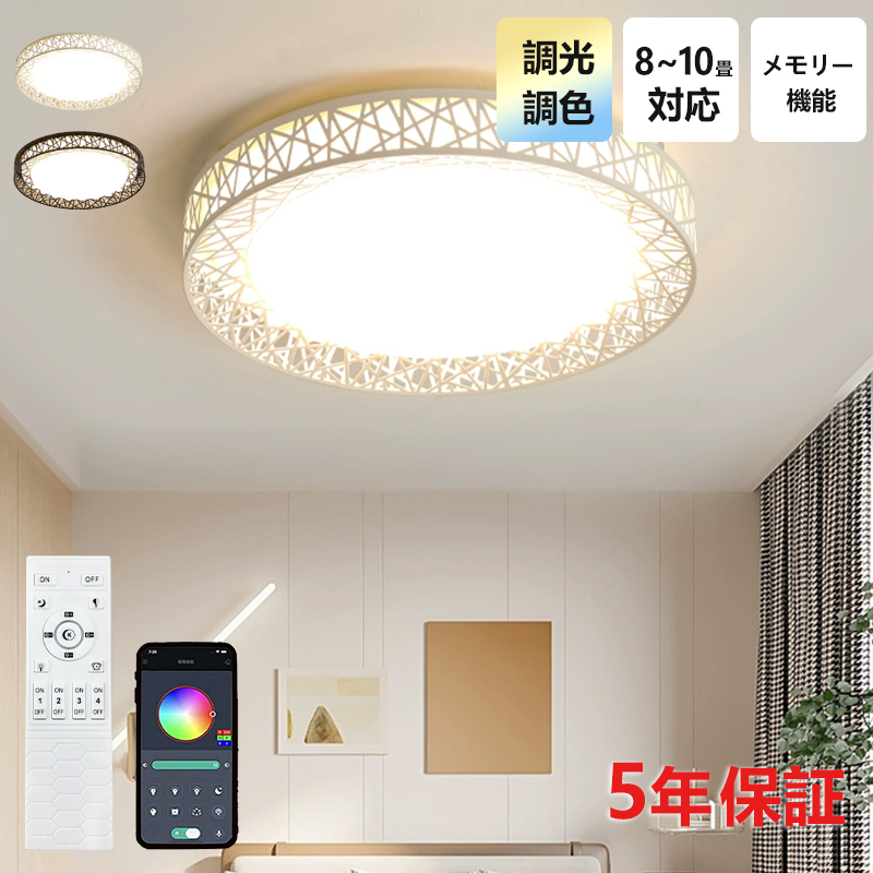 LED シーリングライト 6畳 8畳 10畳 調光調色 リモコン付き 子供部屋 常夜灯 引掛け対応 工事不要 照明器具 照明 電気 シンプル 可愛い 室内照明 台所 キッチン 幼稚園 学校 子供用 寝室 リビング ダイニング ベッドルーム
