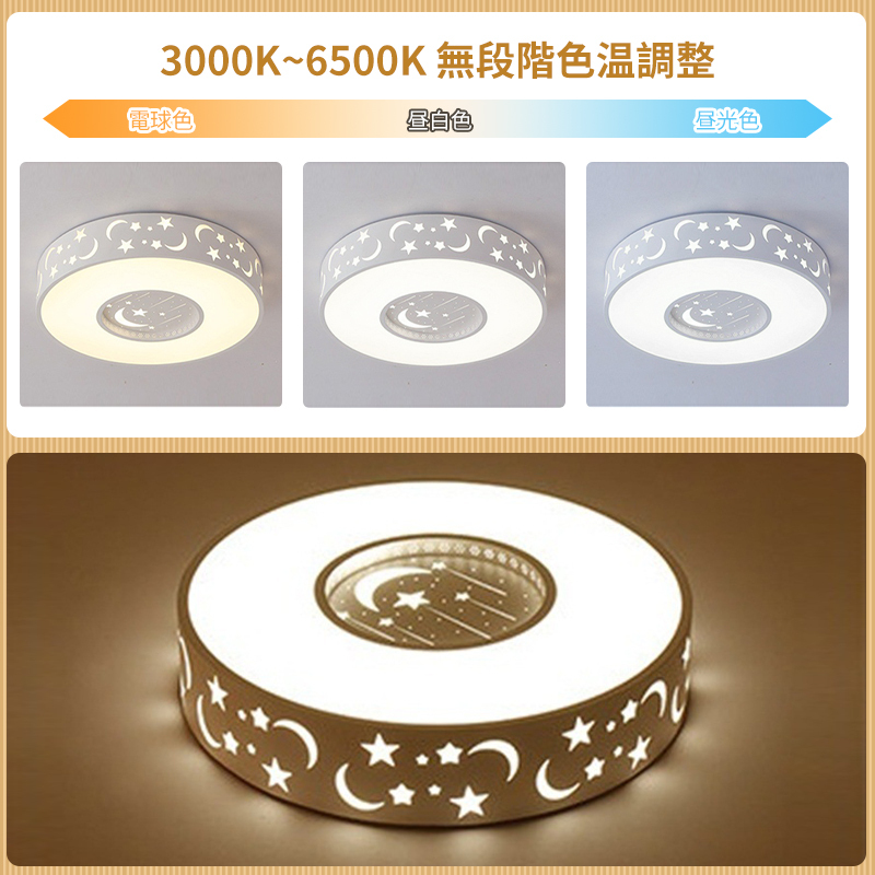 LED シーリングライト 6畳 8畳 調光調色 リモコン付き 子供部屋 常夜灯 引掛け対応 工事不要 照明器具 照明 電気 シンプル 可愛い 室内照明 台所 キッチン 幼稚園 学校 子供用 寝室 リビング ダイニング ベッドルーム