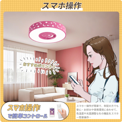 LED シーリングライト 6畳 8畳 調光調色 リモコン付き 子供部屋 常夜灯 引掛け対応 工事不要 照明器具 照明 電気 シンプル 可愛い 室内照明 台所 キッチン 幼稚園 学校 子供用 寝室 リビング ダイニング ベッドルーム