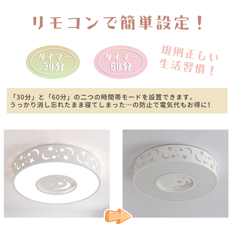 LED シーリングライト 6畳 8畳 調光調色 リモコン付き 子供部屋 常夜灯 引掛け対応 工事不要 照明器具 照明 電気 シンプル 可愛い 室内照明 台所 キッチン 幼稚園 学校 子供用 寝室 リビング ダイニング ベッドルーム